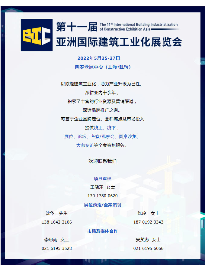 BIC专访 | 上海圣奎塑业有限公司技术总工 季良