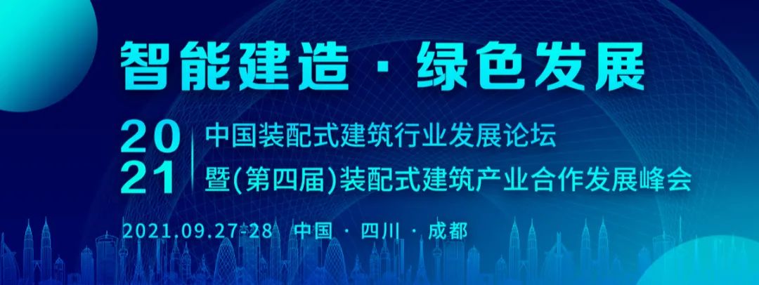 倒计时5天 | 两大协会鼎力支持，15+行业大咖、300+企业齐聚蓉城！