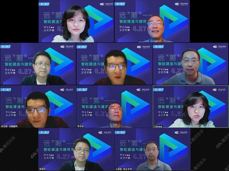 BIC首场直播，重磅登场，今晚730，我们不见不散~