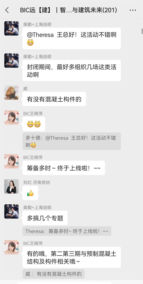 1000+在线观看，BIC Club线上直播首秀圆满成功！