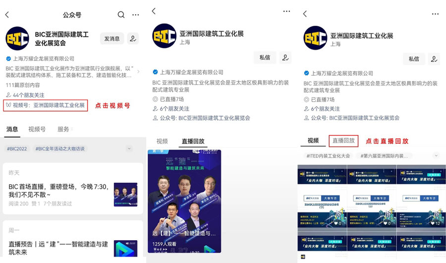 1000+在线观看，BIC Club线上直播首秀圆满成功！