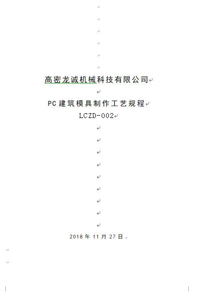 装配式建筑邂逅智能建造，抓住行业蝶变大机遇！