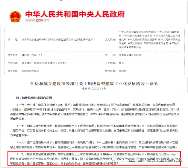 又一黑马！上海自砌科技砌筑机器人领跑赛道！