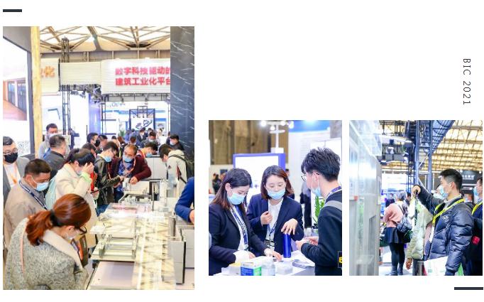 展后报告 | 数字回顾 BIC 2021 高光时刻！