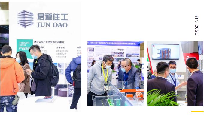 展后报告 | 数字回顾 BIC 2021 高光时刻！
