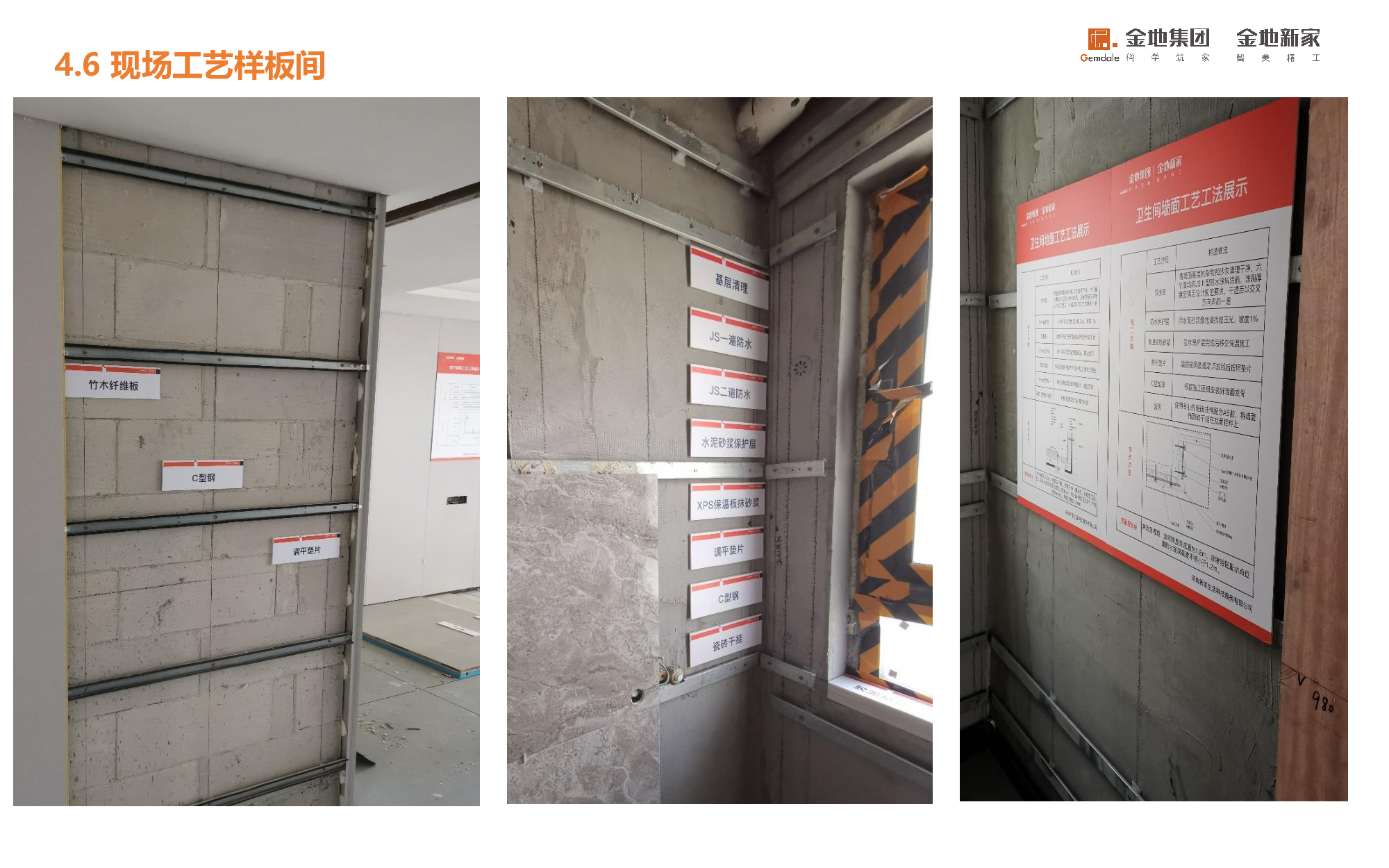 深度专访 | 金地新优家—以顶层思维直击开发商痛点
