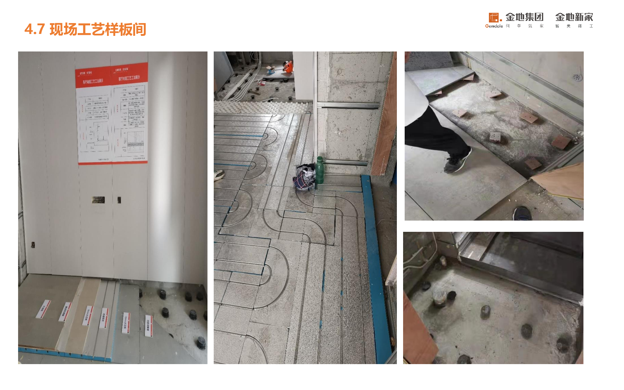 深度专访 | 金地新优家—以顶层思维直击开发商痛点