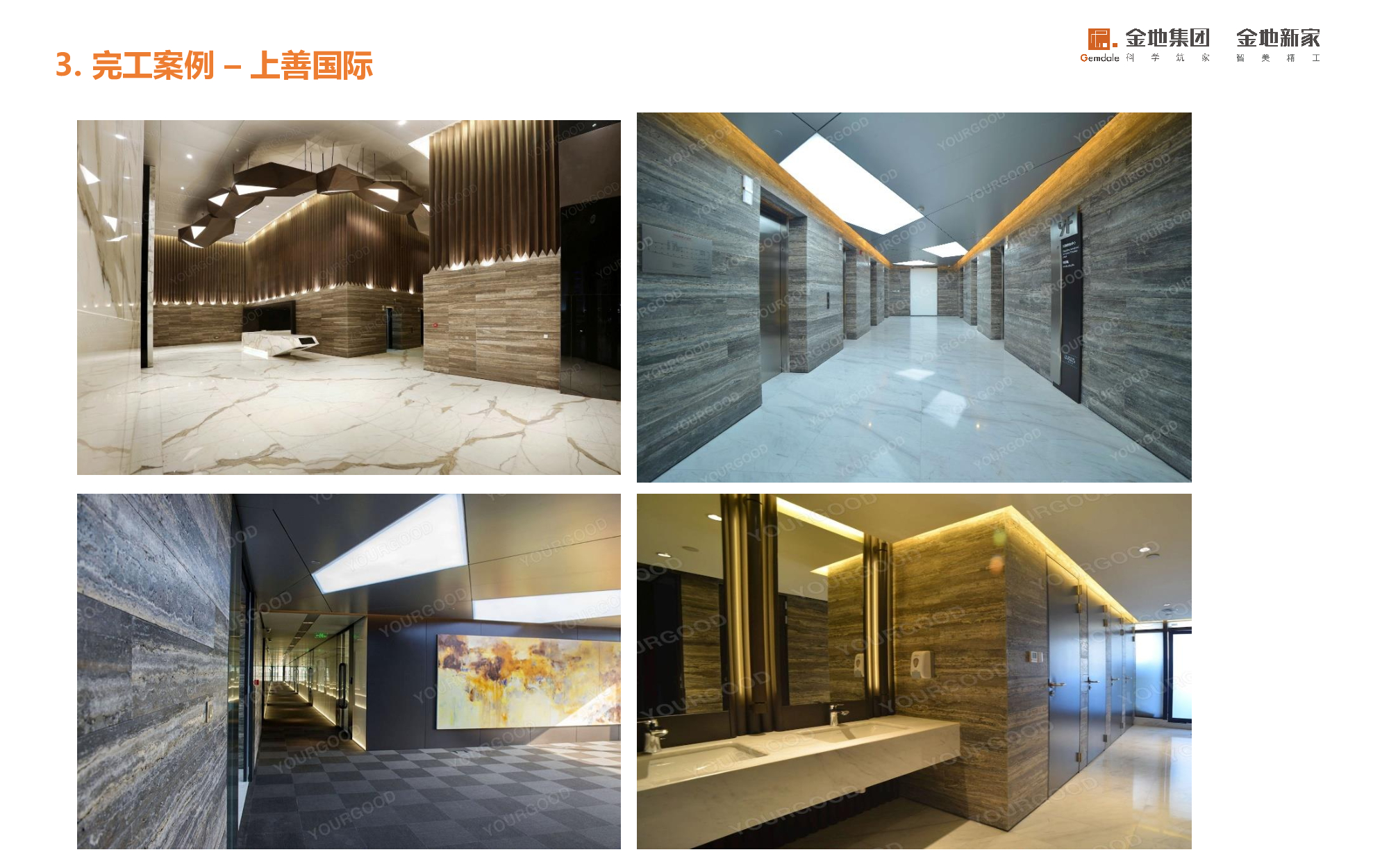 深度专访 | 金地新优家—以顶层思维直击开发商痛点