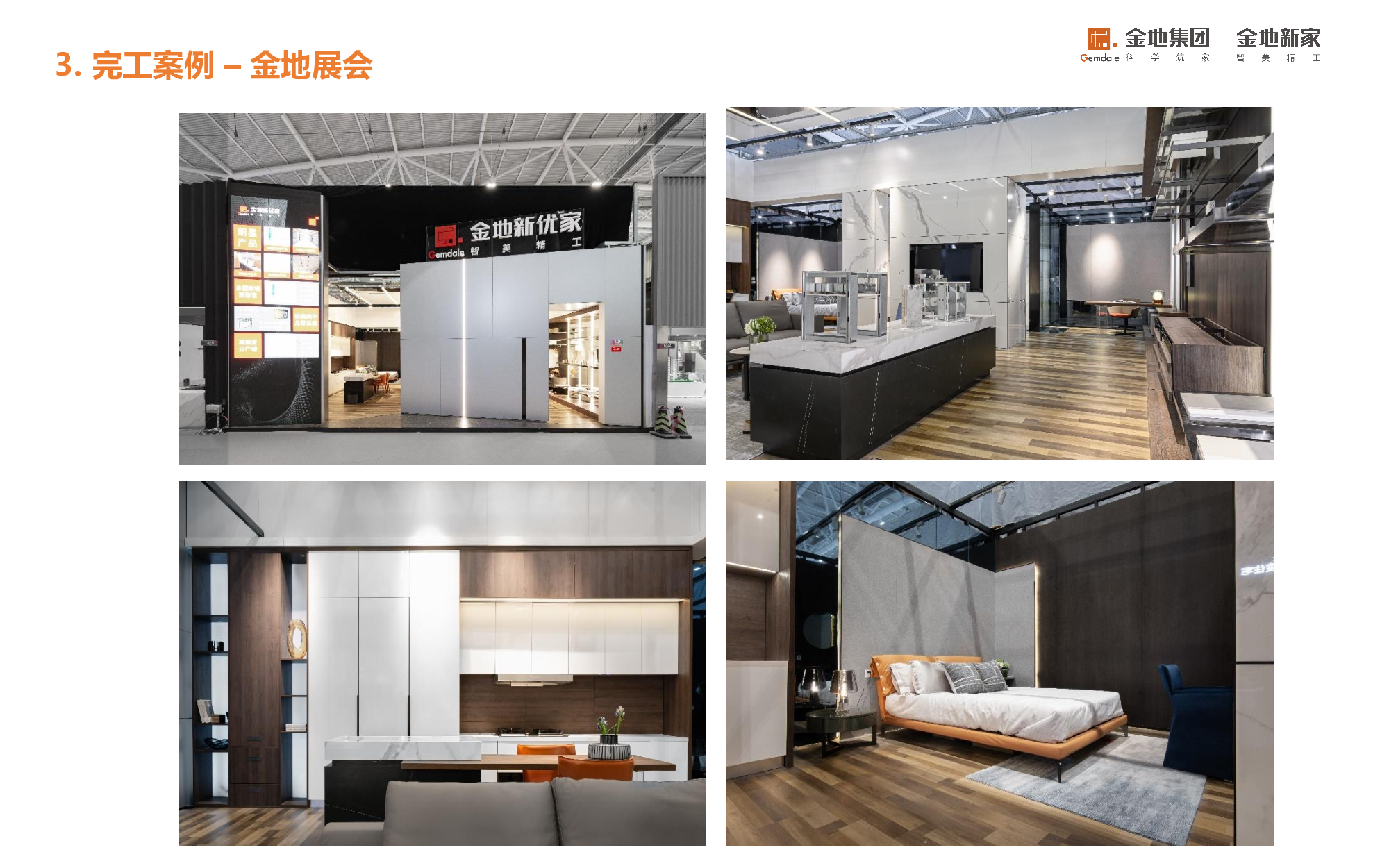 深度专访 | 金地新优家—以顶层思维直击开发商痛点